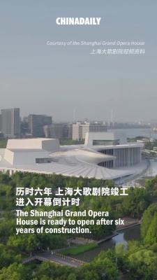 The Shanghai Grand Opera House